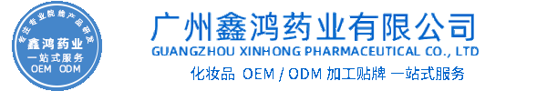玉树藏族自治州化妆品源头OEM加工贴牌 化妆品生产企业