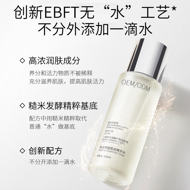 玉树藏族自治州_二裂酵母保湿精华乳液OEM