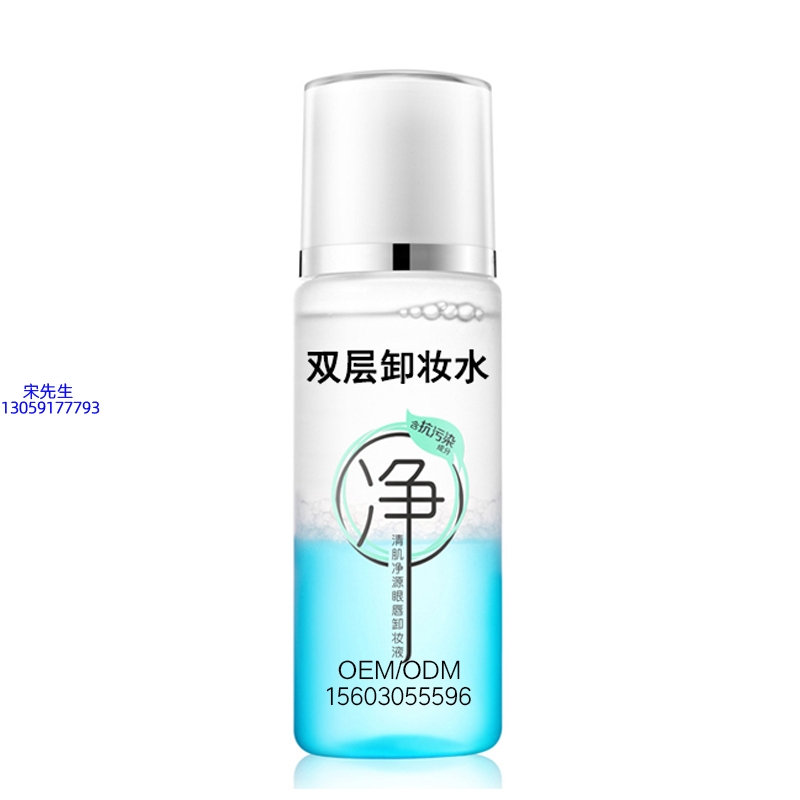 玉树藏族自治州_卸妆水 双层卸妆水 深沉清洁彩妆无残留双层水油卸妆水