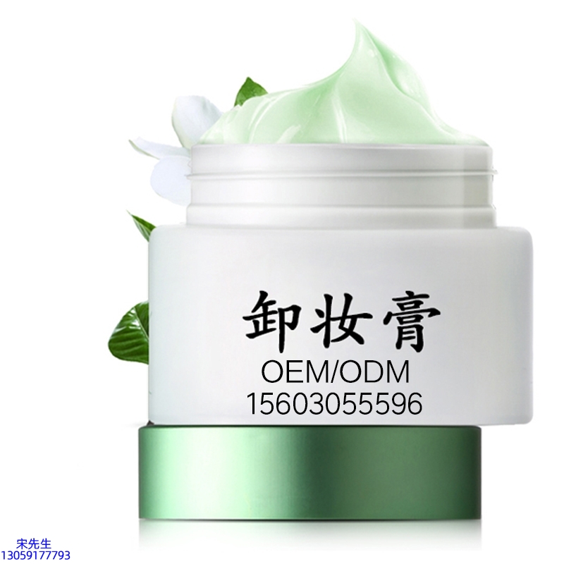 玉树藏族自治州_卸妆膏 温和不刺激 O刺激配方 深层清洁彩妆护肤面部无残留