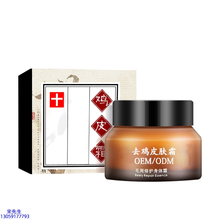 玉树藏族自治州_去鸡皮肤毛刺毛角周滋润修复保湿身体霜