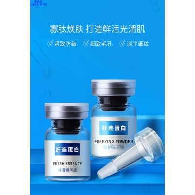 玉树藏族自治州_纤连蛋白冻干粉