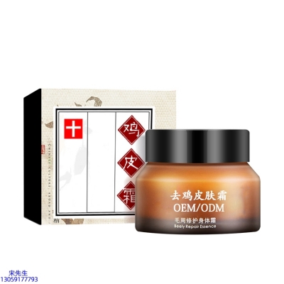 玉树藏族自治州_去鸡皮肤毛刺毛角周滋润修复保湿身体霜