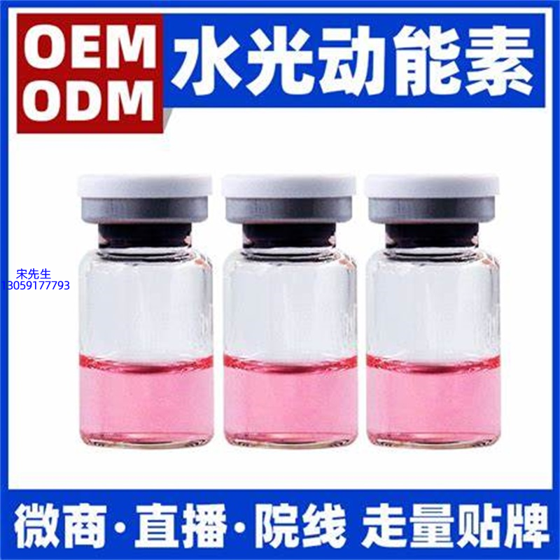 玉树藏族自治州_水光动能素精华原液胶原蛋白