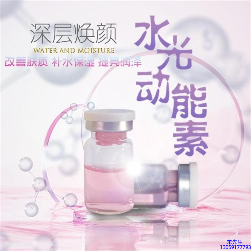 玉树藏族自治州_水光动能素美白