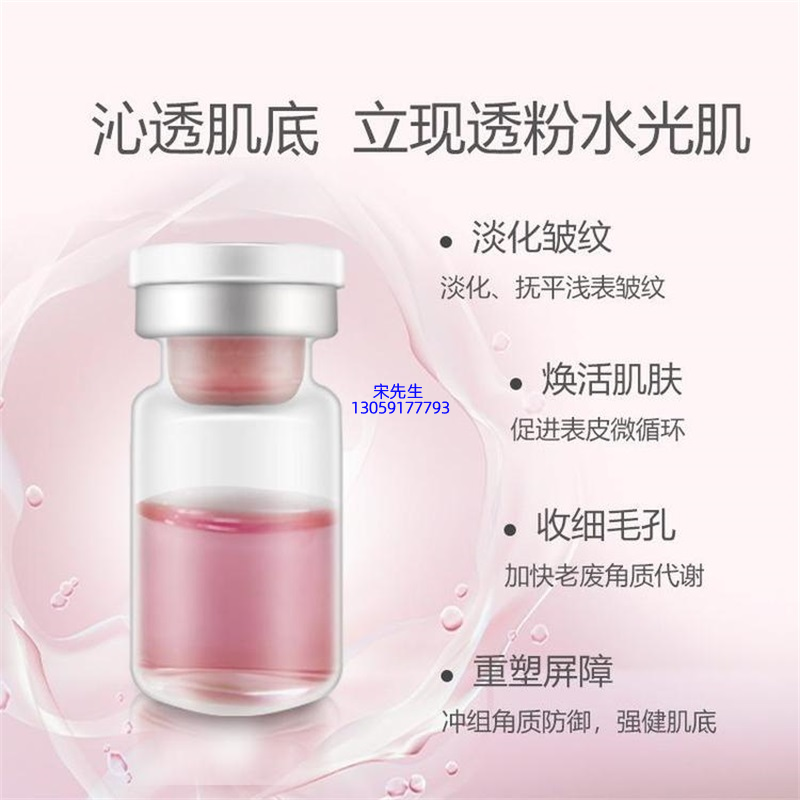 玉树藏族自治州_水光动能素精华原液代加工