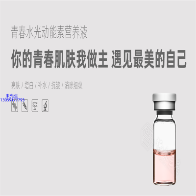 玉树藏族自治州_水光动能素精华原液OEM定制