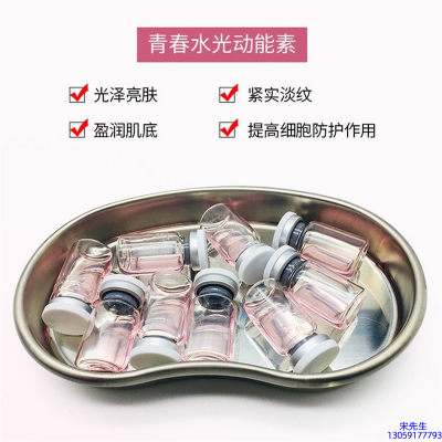 玉树藏族自治州_水光动能素原液贴牌