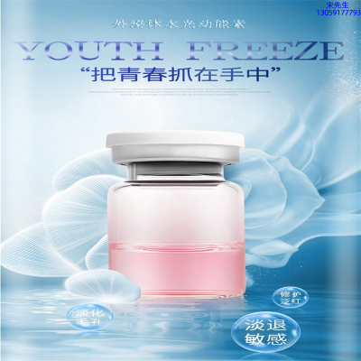 玉树藏族自治州_水光补水保湿