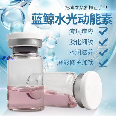 玉树藏族自治州_水光动能素精华原液保湿