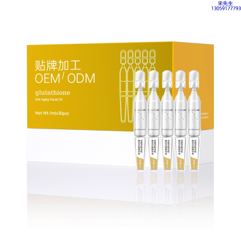 玉树藏族自治州_谷胱甘肽玉肌焕采次抛精华液（30支）